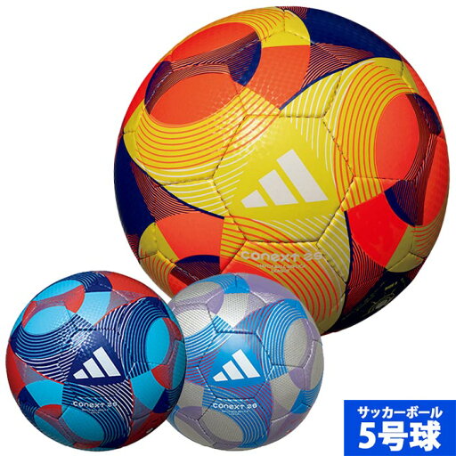 アディダス コネクト25 リーグ 5号球 adidas サッカーボール 2025 FIFA主要大会 公式試合球 レプリカ 別色モデル 検定球 中学生以上 (ADF504) アディダス コネクト25 リーグ 5号球 adidas サッカーボール 2025 FIFA主要大会 公式試合球 レプリカ 別色モデル 検定球 中学生以上 (ADF504)