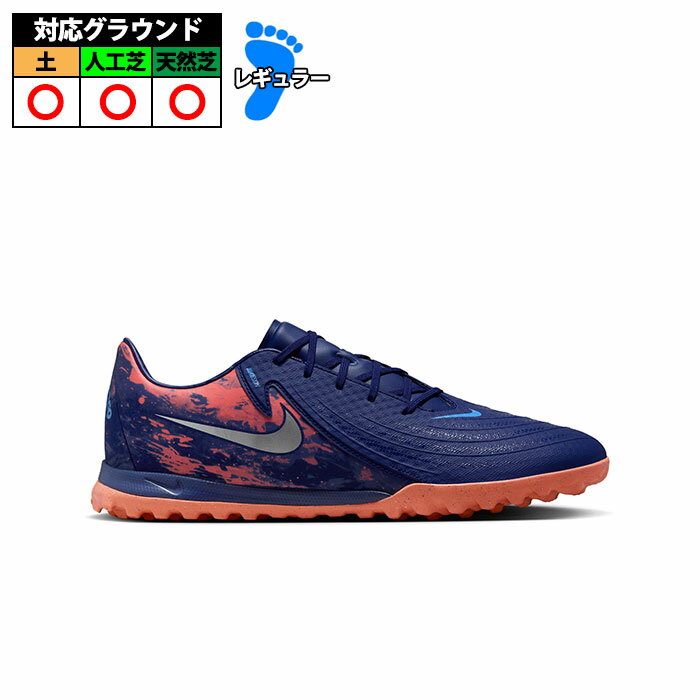 【特価】ナイキ PHANTOM GX 2 ACADEMY TF EH NIKE ファントム GX2 トレーニングシューズ トレシュー ターフ 土 人工芝 天然芝...