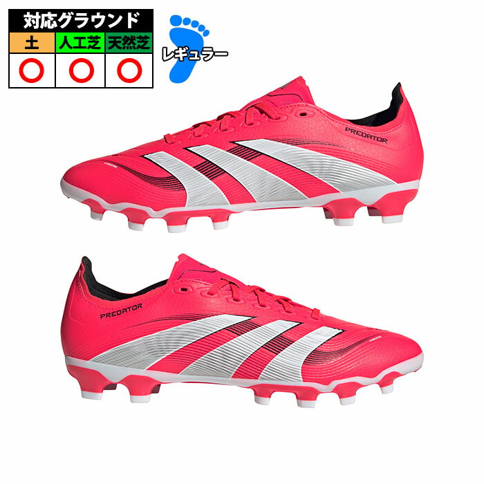 アディダス プレデター LEAGUE HG/AG adidas サッカースパイク シューズ 土 人工芝 ルシッドレッド/フ..