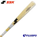 野球 硬式用 木製バット リーグチャンプ BAMBOO エスエスケイ SSK 硬式バット 竹バット 竹合板 バンブー トレーニングバット 83cm 84cm 8...