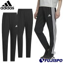 アディダス スリーストライプス スリムフィット ダブルニット オープンヘム トラックパンツ adidas ジャージ ロングパンツ トレーニングウェア スポーツ ...