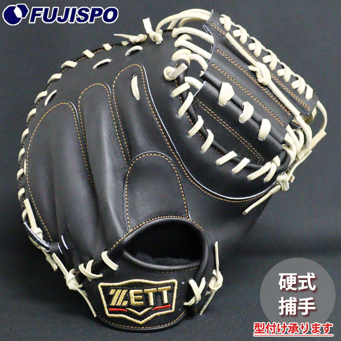 野球 ゼット プロステイタス 硬式グローブ ZETT 硬式 グラブ プロステ 捕手 キャッチャーミット 中村タイプ (BPROCM830-1932)