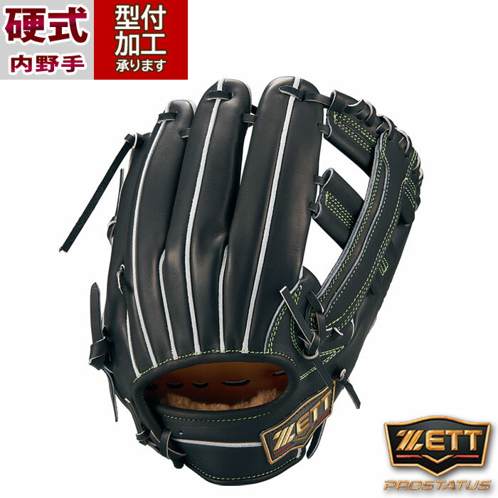 激安直営店 ZEET ☆美品☆ プロステイタス ☆全紐交換済☆良 内