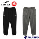 フィンタ ジュニア ドライスウェットパンツ Finta サッカー フットサル オールスポーツ ロングパンツ トレーニングウェア JR (F05PJ)