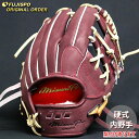 ミズノ ミズノプロ オーダーグラブ 坂本勇人5D型
