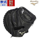 野球 ミズノ 軟式グローブ グロエリ SAKEBI mizuno 軟式 グローブ グロエリ キャッチャーミット 捕手 B-D型 (1AJCR32400-09)(4)