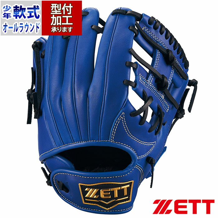 野球 ゼット ジュニア軟式グローブ グランドヒーロー オールラウンド ZETT グラブ 右投げ (BJGB76515-2500)