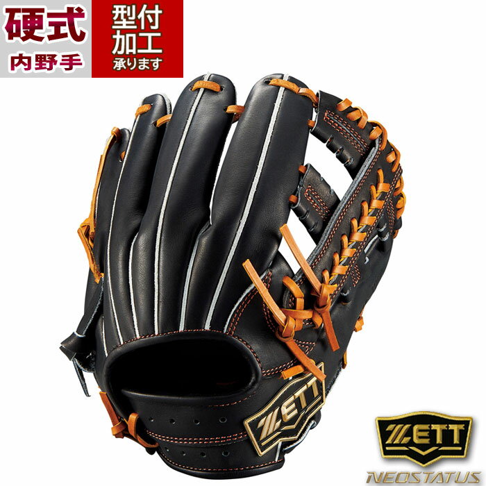野球 ゼット ネオステイタス 硬式グローブ ゼット 硬式 グラブ ネオステ 内野手 オールラウンド 女子野球 ジュニア野球 (BPGB25420-1936)