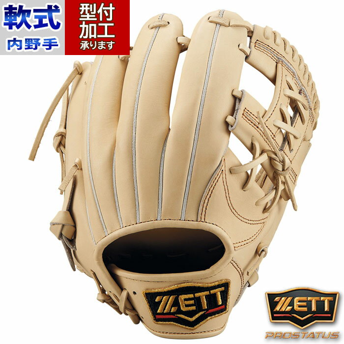 野球 ゼット プロステイタス 軟式グローブ 内野手用 今宮タイプ ZETT グラブ グローブ 二塁手 遊撃手 軟式 右投げ (BRGB30364-3200)