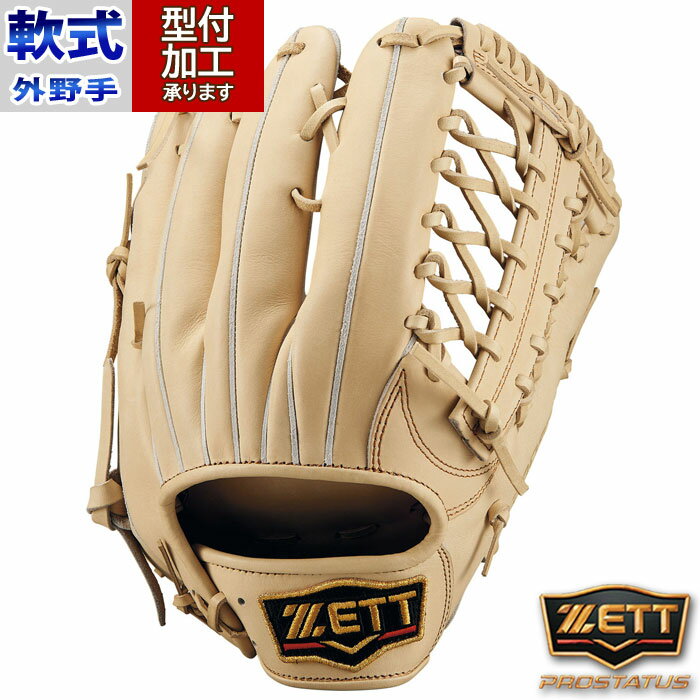 野球 ゼット プロステイタス 軟式グローブ 外野手用 ZETT グラブ グローブ 軟式 右投げ (BRGB30678-3200)