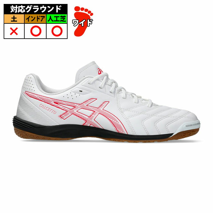 【特価】アシックス カルチェット WD9 asics サッカー フットサル インドア (1113A037-102)