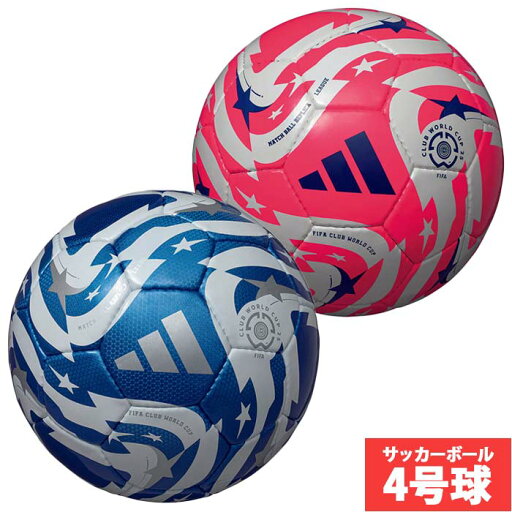 アディダス ムンディアル・デ・クルーベス FIFA 25 リーグ 4号球 adidas サッカーボール FIFAクラブワールドカップ 2025 レプリカ 別色モデル JFA検定球 小学生 (ADF414) アディダス ムンディアル・デ・クルーベス FIFA 25 リーグ 4号球 adidas サッカーボール FIFAクラブワールドカップ 2025 レプリカ 別色モデル JFA検定球 小学生 (ADF414)