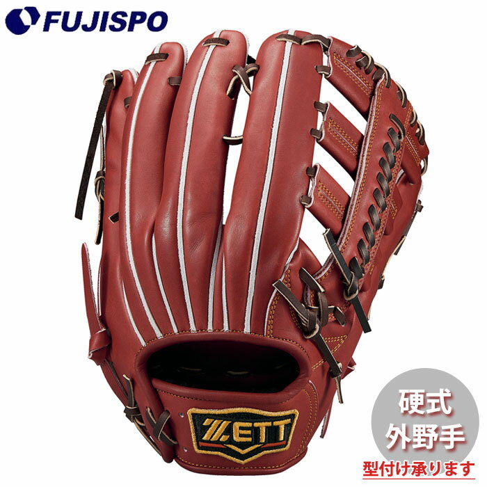 野球 ゼット 硬式グローブ プロステイタスシリーズ 外野手 ZETT 硬式 グラブ 右投げ (BPROG778-4000)