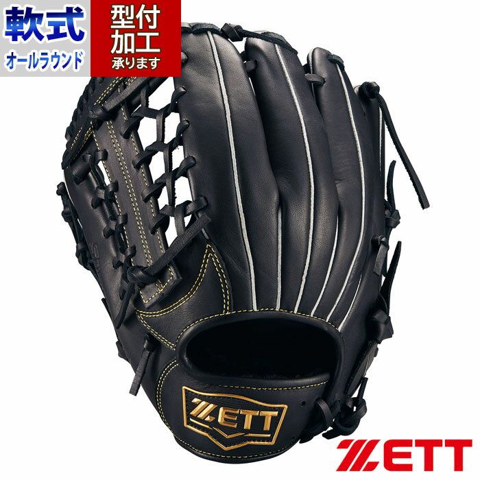 楽天市場】zett オールラウンド グローブの通販 楽天市場】zett オールラウンド グローブの通販