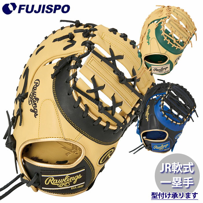 楽天市場】ローリングス ファーストミット(カラーベージュ 楽天市場】ローリングス ファーストミット(カラーベージュ