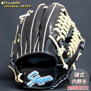 野球 久保田スラッガー 硬式グローブ オーダーグラブ AR5型 KUBOTA SLUGGER 内野 グラブ グローブ 右投げ (SL2503X030011C15...