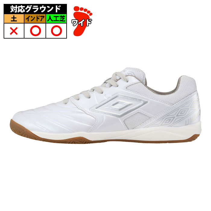 【特価】アンブロ アクセレイターサラ IN umbro ホワイト×シルバー (UF5SFCF2M)