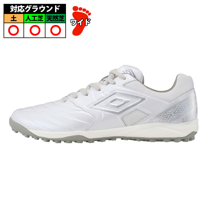 【特価】アンブロ アクセレイターTR WIDE umbro ホワイト×シルバー (UF5SFCT2M-WHSL)