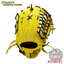 野球 エスエスケイ 硬式グローブ プロエッジ オーダーグラブ 874型 SSK 外野 グラブ グローブ 右投げ (PE2503X300090C757111)
