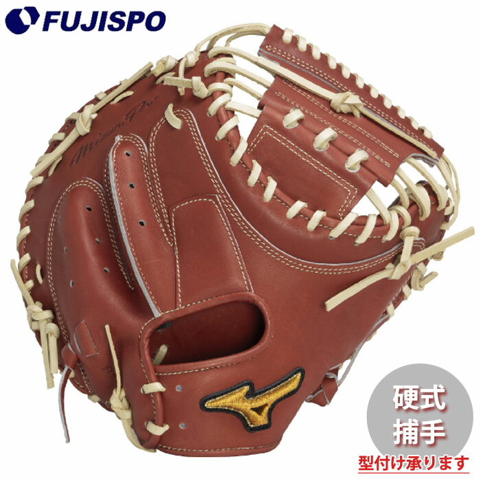 野球 ミズノプロ 硬式ミット 號SAKEBI B-D型 Compact 捕手用 mizuno グラブ グローブ ミット 硬式 右投げ 捕手 (1AJCH30100-6680)
