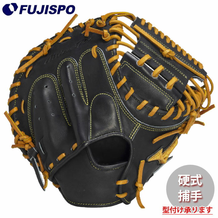 野球 ミズノプロ 硬式グローブ 硬式 グローブ mizuno キャッチャーミット 號 SAKEBI M-R型 コンパクト (1AJCH30110-0949)