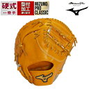 野球 ミズノプロ クラシック 硬式グローブ ミズノ 硬式 グローブ mizuno 一塁手 ファーストミット MIZUNO PRO CLASSIC BSSショップ...