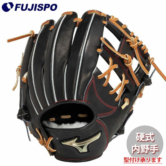 野球 ミズノ ゴールデンエイジ 硬式グローブ グローバルエリート Hselection SIGNA 内野 mizuno グラブ グローブ ジュニア 中学 右投げ (1AJGA32013)