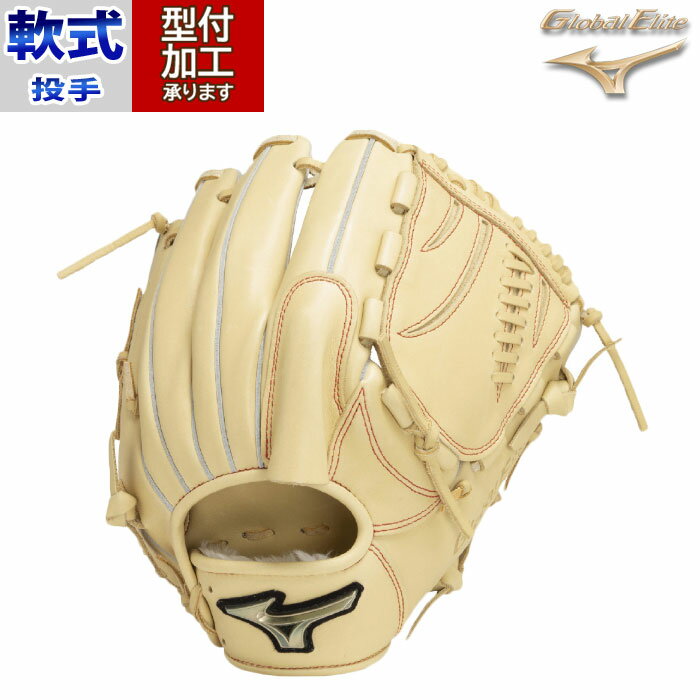 野球 ミズノ 軟式用 グローバルエリート Hselection SIGNA 投手用 mizuno グロエリ グラブ (1AJGR32301-80)