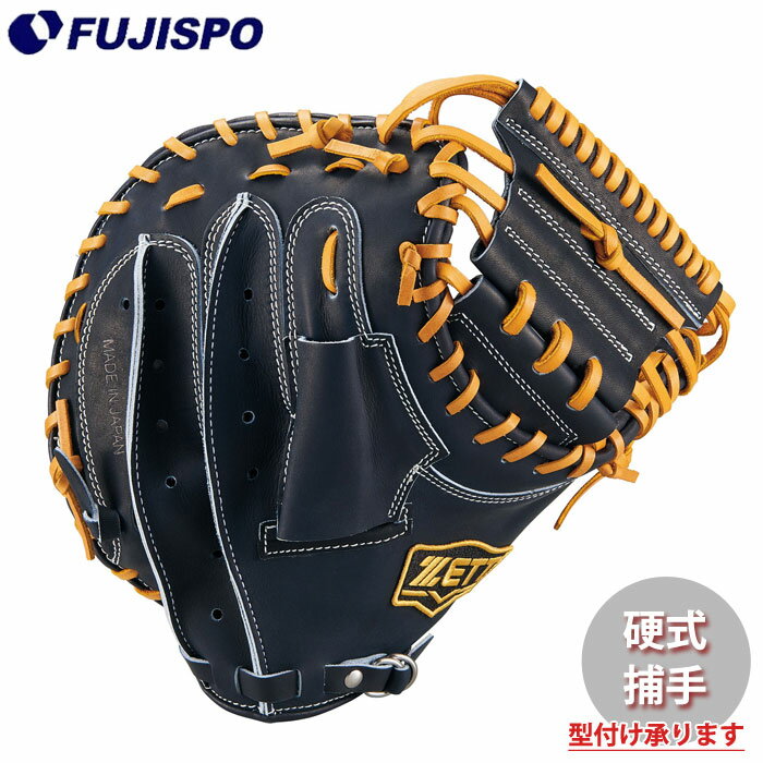 1543418-ZETT/限定カラー 硬式 プロステイタス キャッチャー 1543418-ZETT/限定カラー 硬式 プロステイタス キャッチャー