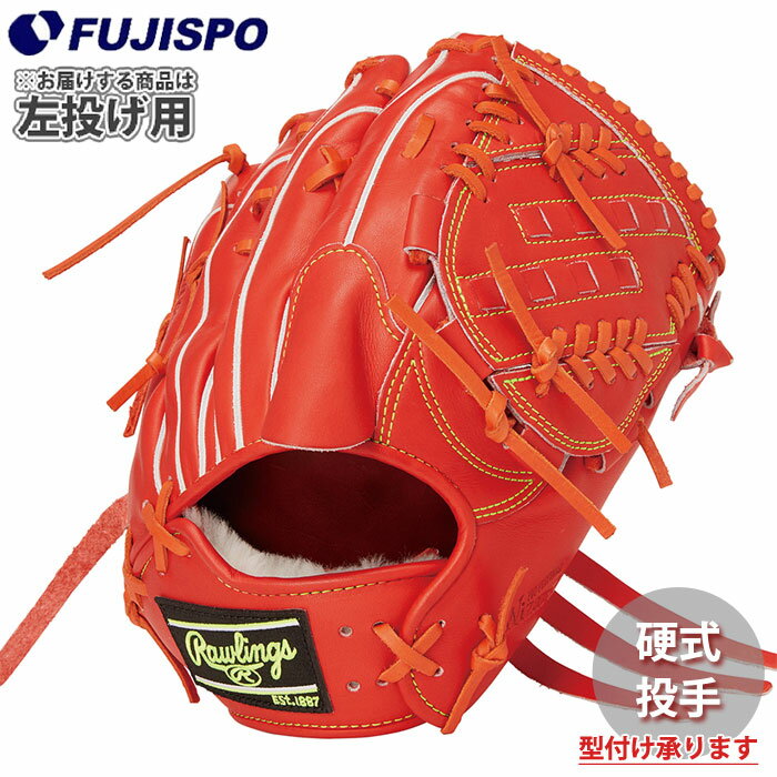 楽天市場】ローリングス 硬式 投手 グローブ(利き腕左)(野球 楽天市場】ローリングス 硬式 投手 グローブ(利き腕左)(野球