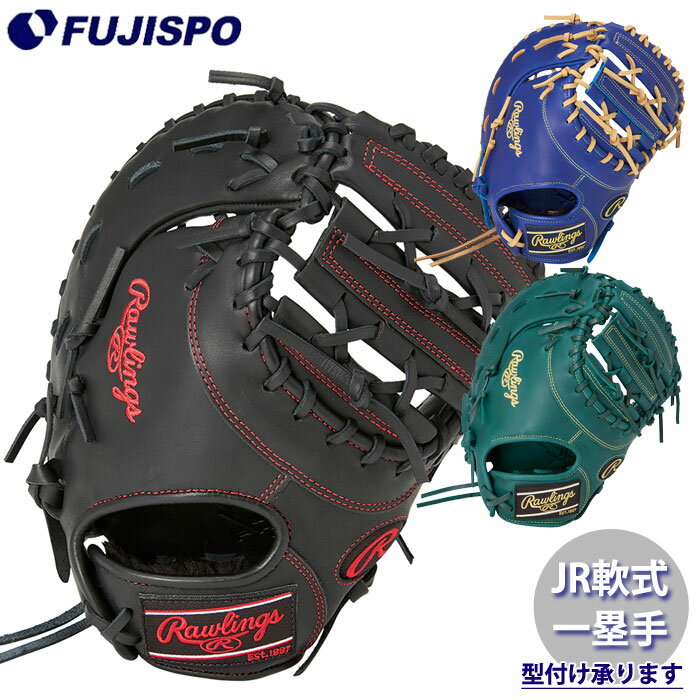 楽天市場】ローリングス ファーストミット(カラーネイビー 楽天市場】ローリングス ファーストミット(カラーネイビー
