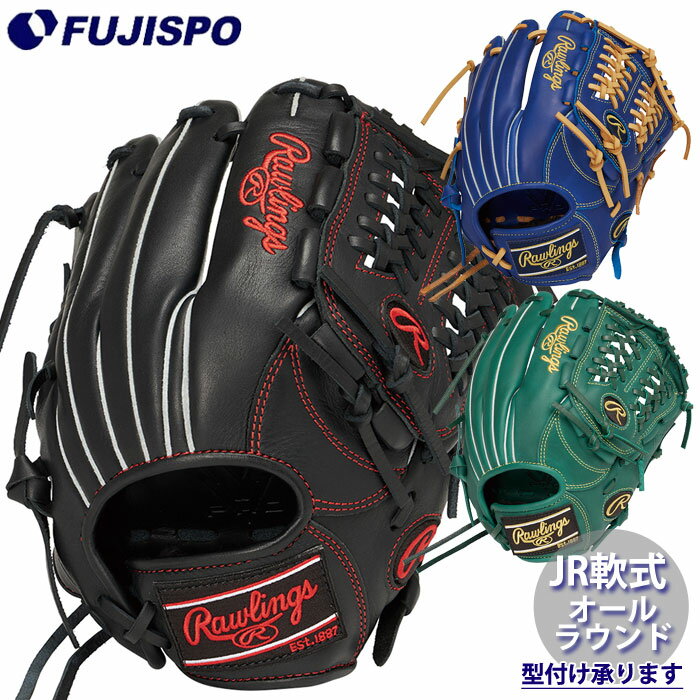 野球 ローリングス ジュニア軟式グローブ HYPER TECH R9 SERIES Rawlings 軟式 グラブ カラーグラブ 右投げ オールラウンド (GJ5R9N6L1)