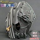 野球 ミズノ 硬式グローブ 硬式 グローブ ミズノプロ オーダーグラブ 伊藤大海型 mizuno 投手 右投げ SpeedRevo スピードレボ (MP2504X090009W341110)(4)