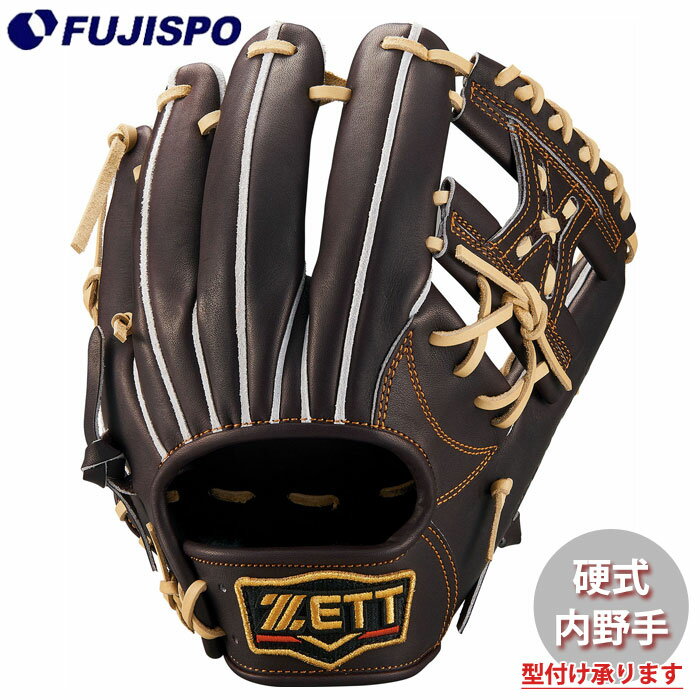野球 ゼット プロステイタス 硬式グローブ ZETT 硬式 グラブ プロステ 二塁手 遊撃手 セカンド ショート (BPROG541-3732)