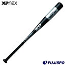 野球 ザナックス 少年軟式金属バット XANAX ジュニア 軟式バット 金属バット (BRB30045J)