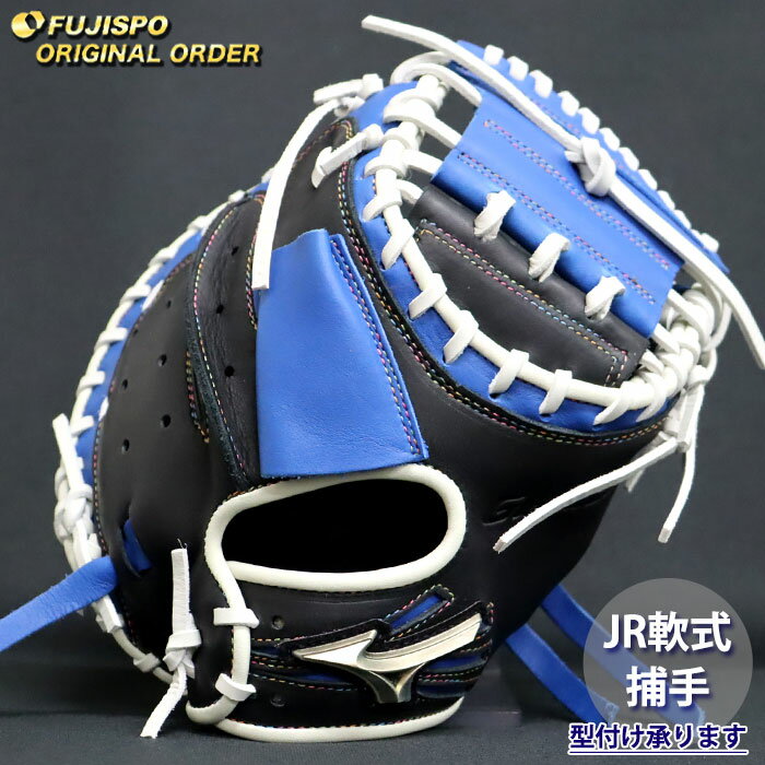 楽天市場】ミズノプロ オーダーグラブ 軟式キャッチャーミット