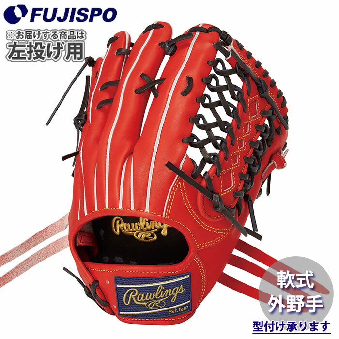 野球 Rawlings ローリングス 軟式グローブ 外野手 左投げ (GR5HESH99-ROR-H)