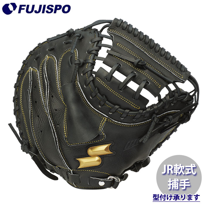 野球 エスエスケイ ジュニア軟式グローブ ウインドリーム 捕手用 SSK グラブ グローブ ミット キャッチャー 右投げ ウインドリームシリーズ ジュニア 少年 少女 (WJM124-90)