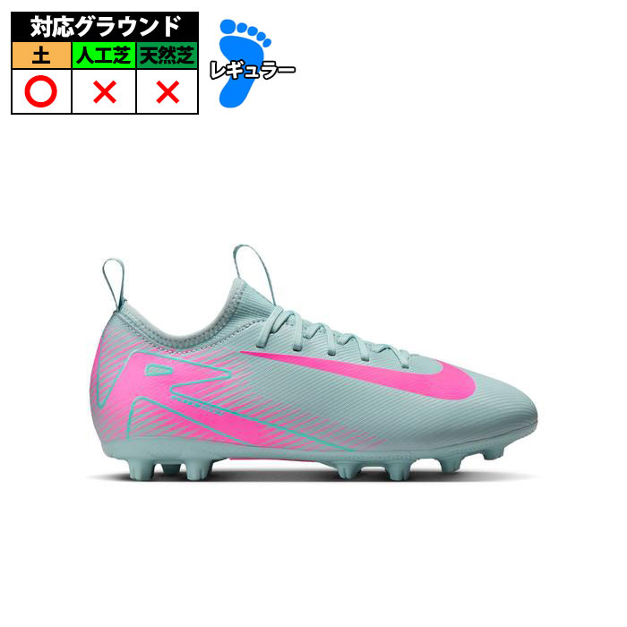 【特価】ナイキ JR ZOOM VAPOR 16 ACADEMY HG nike サッカー フットサル 大人 jr スパイク (FQ8407-301)