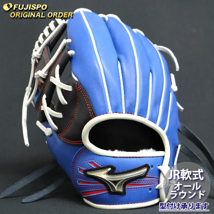 野球 ミズノ ジュニア軟式グローブ グローバルエリート オーダーグラブ 坂本勇人型 mizuno グラブ グローブ 左投げ (GE2504X220903C624220)