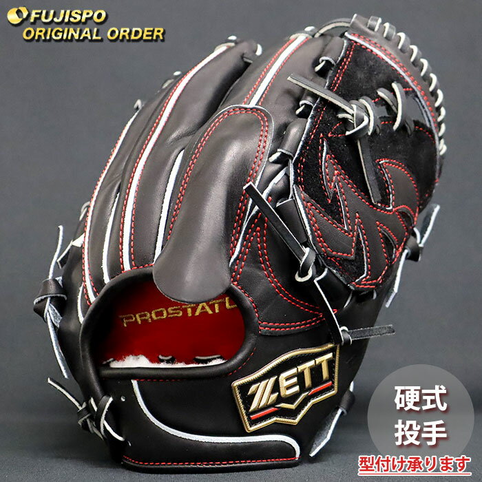 楽天市場】ゼット(用途(野球・ソフトボール用品)ピッチャー用 楽天市場】ゼット(用途(野球・ソフトボール用品)ピッチャー用
