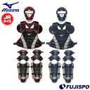 野球 ミズノ 小学生軟式ゴムソフト捕手防具3点セット mizuno ジュニア軟式 防具 キャッチャー防具 マスク プロテクター レガース (1DJPC018)