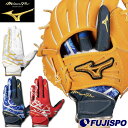 野球 ミズノプロ 守備用手袋 右投げ用 mizuno 守備 手袋 右投げ (1EJED310)