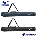 野球 ミズノ バットケース レガシー 1本入れ mizuno バッグ バット入れ クッション材入り (1FJTC301)