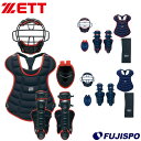 野球 少年軟式キャッチャー防具4点セット ZETT プロテクター マスク レガーツ スロートガード ジュニア軟式 防具 捕手 (BL703SET)