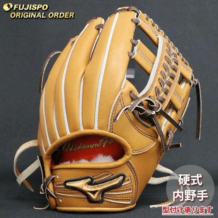 野球 ミズノ 硬式グローブ 硬式 グローブ ミズノプロ オーダーグラブ 内野手-N型 mizuno 内野手 右投げ (MP2505X590058W144110)