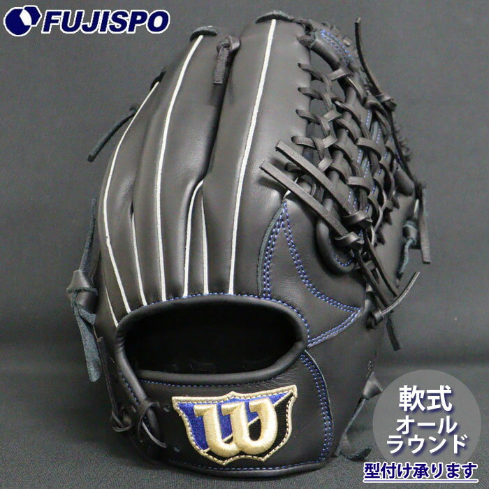 野球 wilson 軟式グローブ Eazy Chatch ユーティリティ用 Wilson グラブ グローブ 軟式 右投げ ユーティリティ (WBW103098)