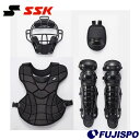 野球 SSK 軟式用キャッチャーズ4点セット(専用バック付) エスエスケイ プロテクター用品 (CGSET24N-90)