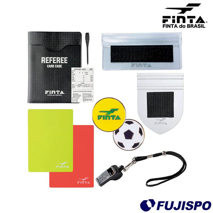 フィンタ レフェリースターターセットC FINTA サッカー 試合 審判 初心者セット (FT5991)