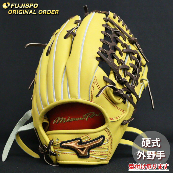 野球 ミズノ 硬式グローブ 硬式 グローブ ミズノプロ オーダーグラブ 西川龍馬型 mizuno 外野手 右投げ (MP2505X470058W627111)